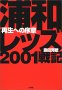 購入する!