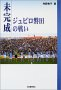 購入する!
