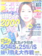 「iモード情報サイト2000早春号 Vol.14」