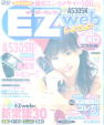 「EZwebしようよ!vol.9」超厳選サイト紹介500